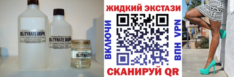 где можно купить   Называевск  Бутират BDO 