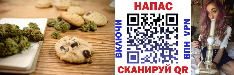 Печенье с ТГК марихуана  мориарти Telegram  Называевск 
