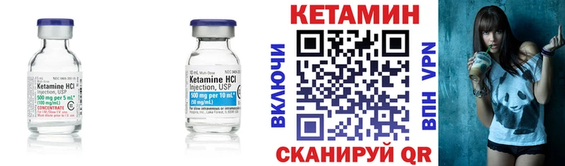 Кетамин VHQ  Называевск 
