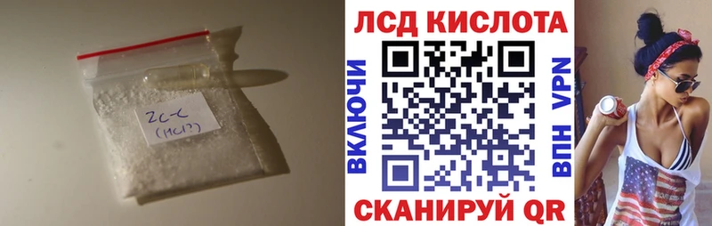 ЛСД экстази кислота  Называевск 