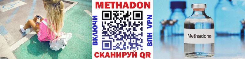 МЕТАДОН белоснежный  наркошоп  Называевск 